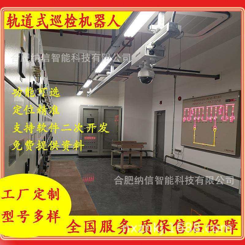 轨道巡检机器人挂轨巡检机器人移动监控机器人视频监控机器人,淘宝优惠券,粉丝福利购,淘宝优惠卷
