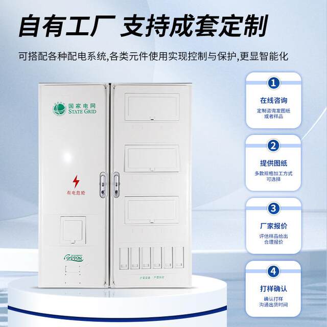 New State Grid Jiangsu non-metallic SMC meter box wall-mounted PC+ABS plastic single-phase 1-meter meter box