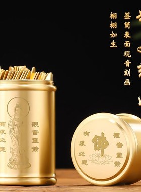 黄铜求签筒抽签筒观音100签签创意摇签筒复古家用客厅摆件道具