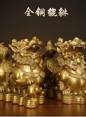 全黄铜貔貅摆件开过招财纳福光貔貅一对镇辟宅邪家用店铺工艺礼品