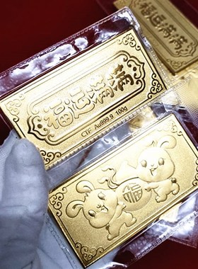 仿真金条金砖铜镀金福袋生肖兔样品金条道具新年吉祥物装饰品送礼