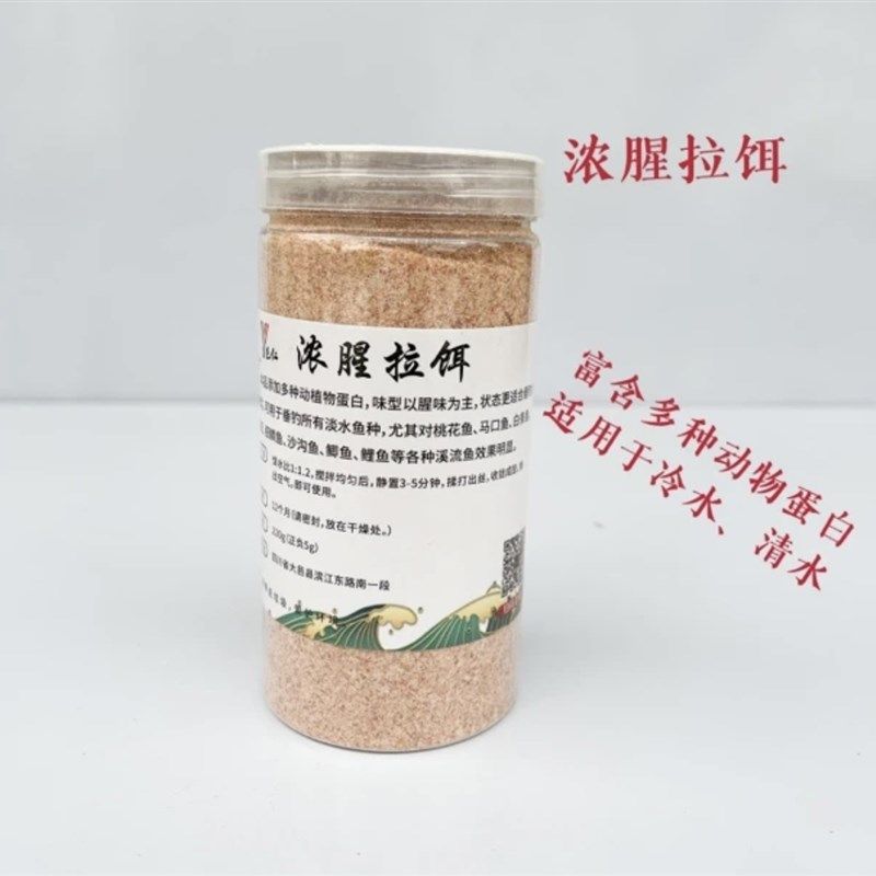 邑仁定制溪流饵料垂钓桃花马口溪石斑沙沟鱼溪哥浓腥香腥拉饵鱼饵,淘宝优惠券,粉丝福利购,淘宝优惠卷