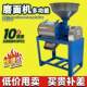 Small electric flour mill household flour mill flour grinding household wheat rice corn pea grinder