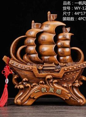一帆风顺船龙舟 顺风顺水 树脂工艺品摆件 办公开业家居装饰礼品