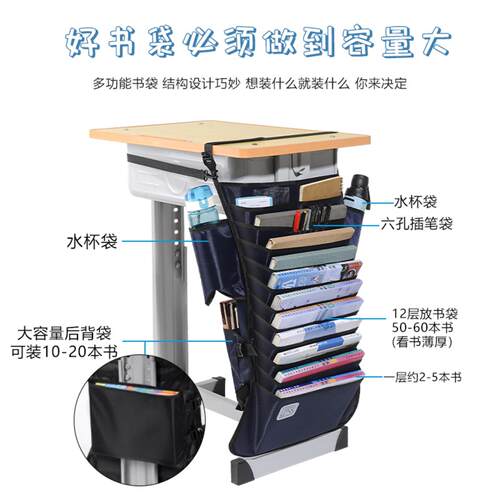 书袋课桌收纳学生书桌挂书袋多功能大容量收纳书袋书桌挂袋高中生 - 图1