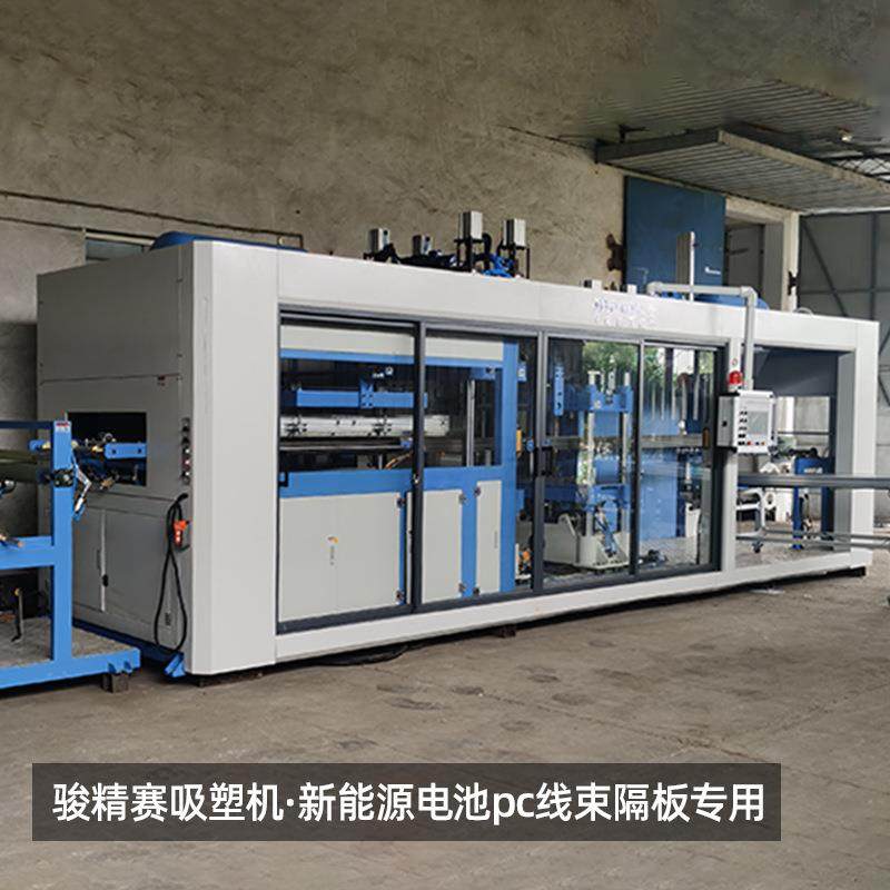 PC线束隔板正负压吸塑机全自动高速吸塑裁切堆叠一体成型,淘宝优惠券,粉丝福利购,淘宝优惠卷