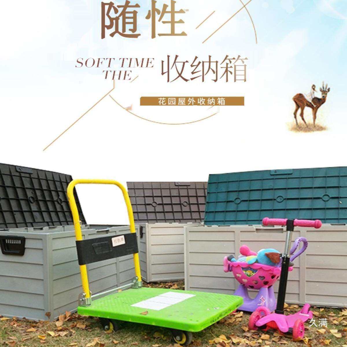 户外工具箱储物柜室外花园防晒庭院杂物收纳箱阳台储物箱,淘宝优惠券,粉丝福利购,淘宝优惠卷