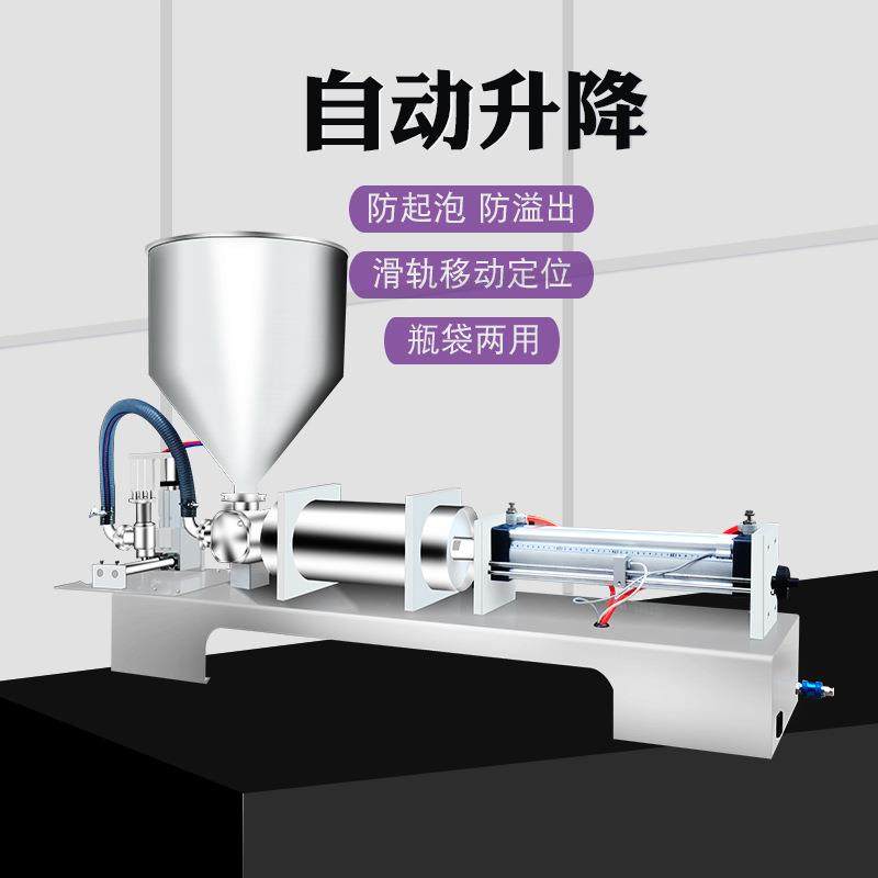 自立袋膏体定量灌装机蜂蜜花生酱辣椒酱老酸奶洗衣液凝胶液体灌装,淘宝优惠券,粉丝福利购,淘宝优惠卷