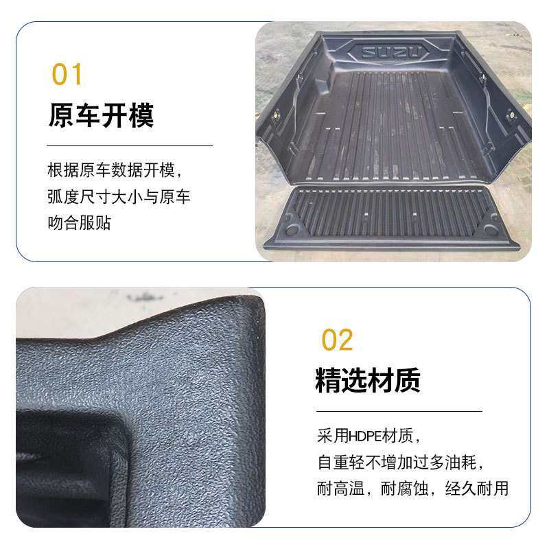 2023款江西五十铃瑞迈皮卡配件平底货箱皮卡车货箱宝车垫防磨内衬,淘宝优惠券,粉丝福利购,淘宝优惠卷