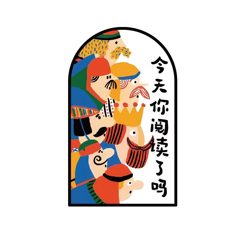 幼儿园童阅读区布置装饰图书吧角览室文化绘本馆墙面环创主题互动,淘宝优惠券,粉丝福利购,淘宝优惠卷