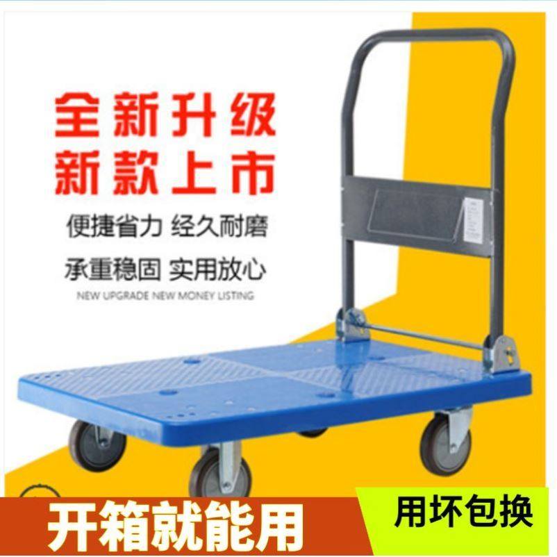静音平板车推车摺叠手推车拉货搬运车四轮家用小拉车便捷,淘宝优惠券,粉丝福利购,淘宝优惠卷