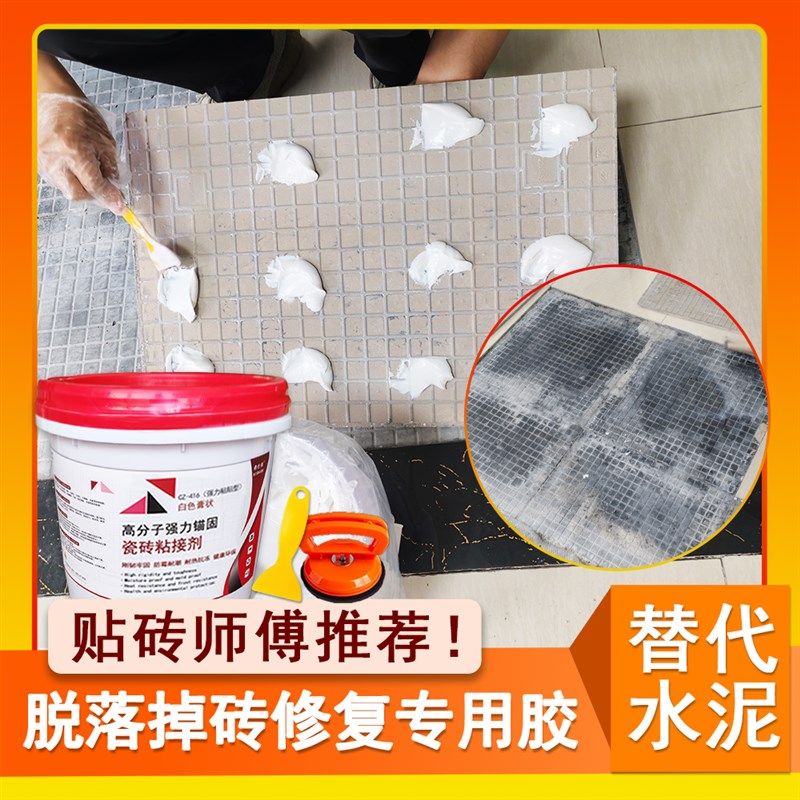 瓷砖胶粘瓷砖专用胶墙砖地板砖脱落粘接粘合剂免水泥修复胶,淘宝优惠券,粉丝福利购,淘宝优惠卷