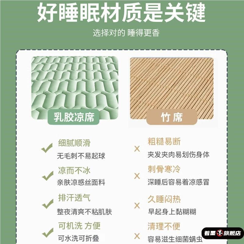新款冰丝凉席夏季可机洗乳胶席学生宿舍儿童床笠家用床垫母婴凉感,淘宝优惠券,粉丝福利购,淘宝优惠卷