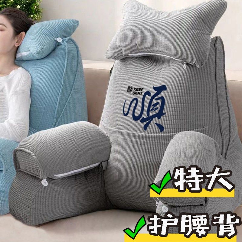 新款加厚加高床头超大型靠垫抱枕沙发靠背垫护腰护颈靠垫可拆洗,淘宝优惠券,粉丝福利购,淘宝优惠卷