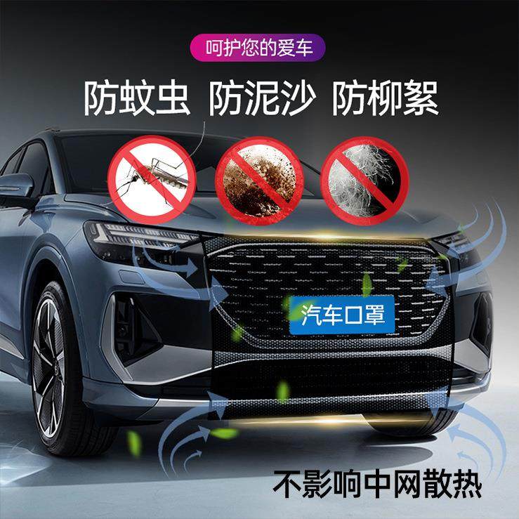 汽车防虫网弹性网纱水箱防护网防柳絮中网防尘罩车型通用隐形口罩,淘宝优惠券,粉丝福利购,淘宝优惠卷