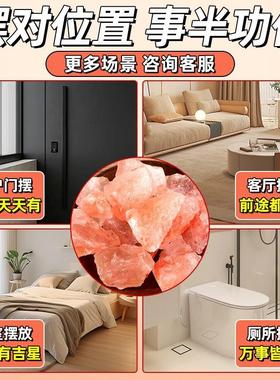 玫瑰粉粗盐净宅大颗粒御守盐摆件乔迁家用消磁喜马拉雅净化盐