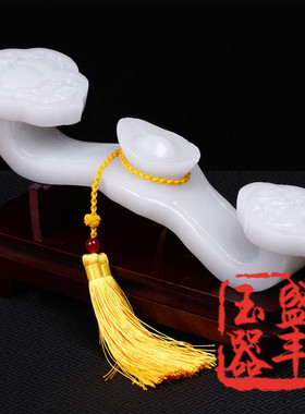 天然阿富汗白玉元宝如意摆件玉石家居办公室桌摆设商务开业礼品