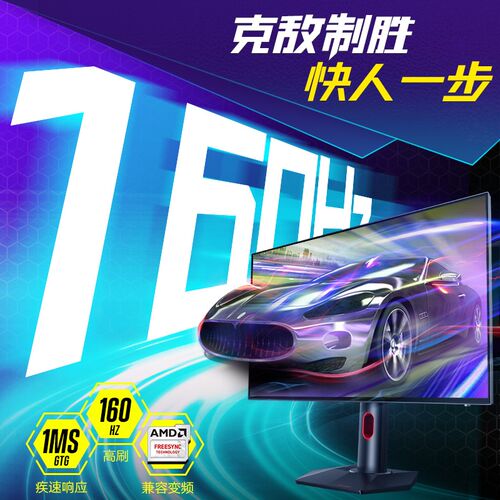 HKC惠科G27H7显示器27英寸4K高清160HZ电竞游戏电脑升降屏幕MG27U - 图1