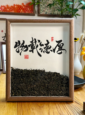 中式茶文化办公室桌面摆件茶室茶桌茶台书法相框中古茶道装饰摆台