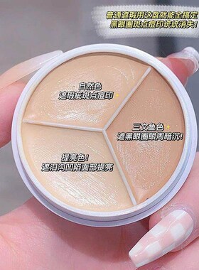 Clear Tricolor Concealer to Cover Spots, Pimples, Dull Dark