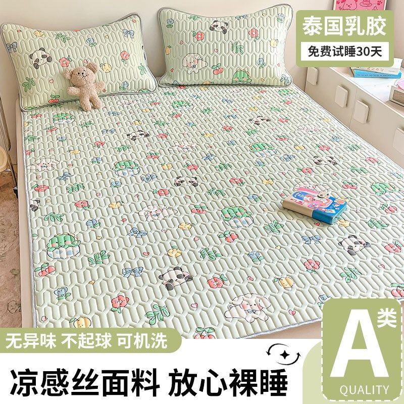 乳胶凉席夏季冰丝席子学生宿舍单人三件可折叠凉床垫202新款,淘宝优惠券,粉丝福利购,淘宝优惠卷