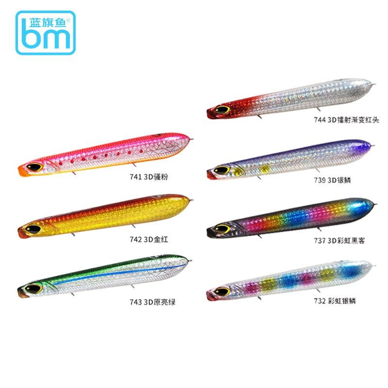 蓝旗鱼王道1号零动量浮水铅笔水面系之字狗23.5克远投翘嘴海鲈鱼,淘宝优惠券,粉丝福利购,淘宝优惠卷