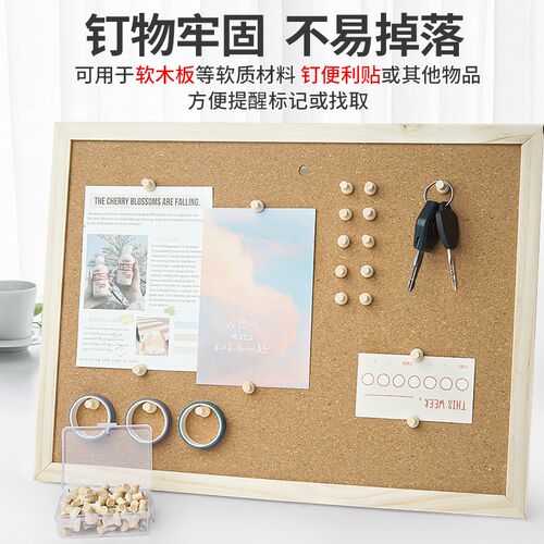 木质图钉毛毡墙软木板幼儿园留言板工字钉按钉大头钉毛毡钉毛粘板 - 图1