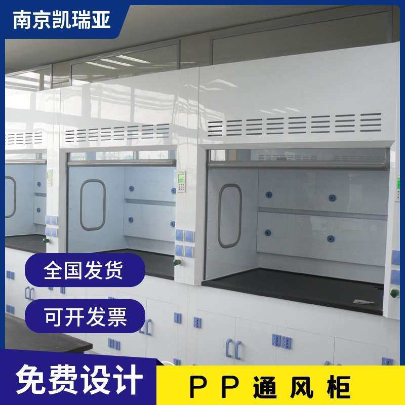 实验室设备PP通风柜试验台全钢排风柜耐酸碱桌上型步入式通风橱,淘宝优惠券,粉丝福利购,淘宝优惠卷