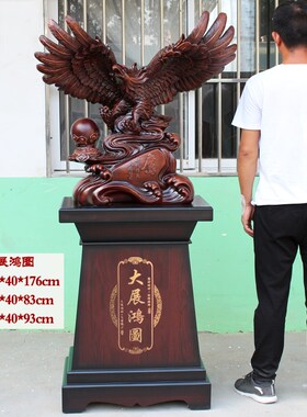 大展宏图老鹰摆件公司商务送礼店铺乔迁开业礼品落地办公客厅装饰