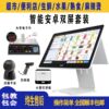 Promotional cashier software cash register all-in-one single and double screen cashier system weighing convenience store super milk tea fresh food