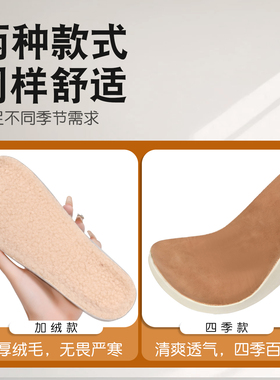 勃肯专用保暖加厚羊卷绒鞋垫