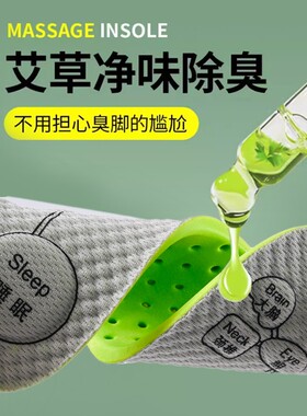 脚底按摩抗菌除臭减震鞋垫