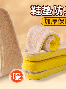 勃肯专用加绒保暖超软不累脚鞋垫