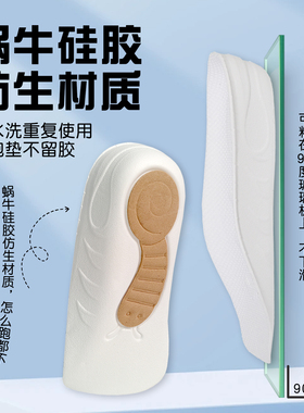 隐形内增高七分鞋垫，男女同款