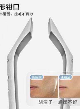 新款胡须夹子精密拔毛镊高精度无缝胡子宽口精准拔毛钳眉毛夹子