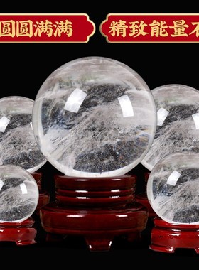 寅亥堂天然熔炼红白黄水晶球摆件吉祥物办公桌子玄关书桌摆放装饰