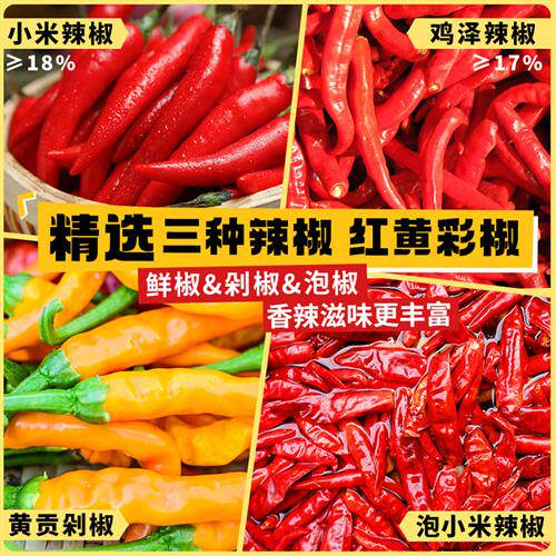 安享好物 安享B级剁椒酱-虎邦小米辣辣酱 企标