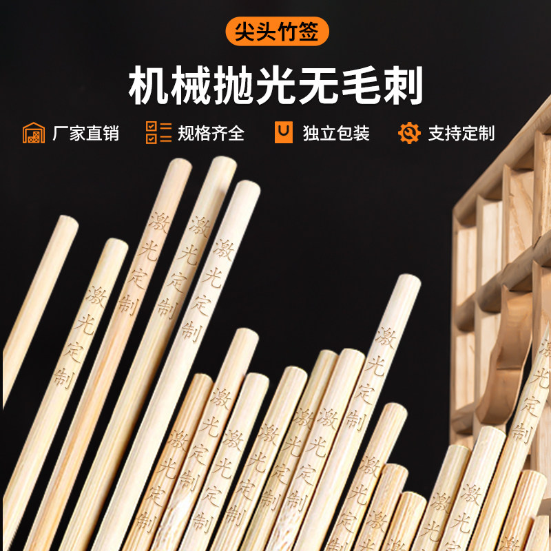 整箱烧烤竹签一次性炸串羊肉串烤香肠钵钵鸡关东煮糖葫芦木签子,淘宝优惠券,粉丝福利购,淘宝优惠卷