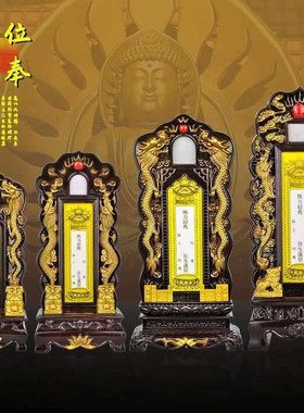 树脂家用寺院牌位供奉神主祖宗祖先灵位牌宗堂祠堂香火塑料神位