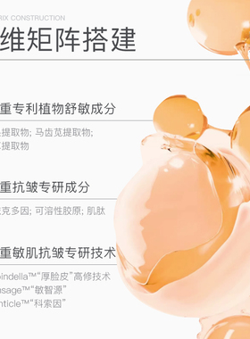 第2橙舒润紧致抗皱保湿面霜