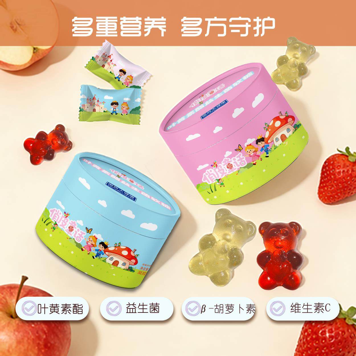 俏皮童话活性益生菌软糖  营养糖果 休闲零食 新年糖果 年货,淘宝优惠券,粉丝福利购,淘宝优惠卷