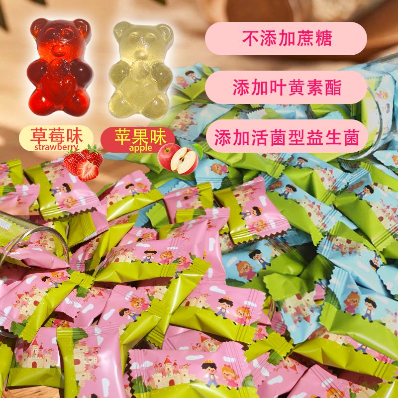 俏皮童话活性益生菌软糖  营养糖果 休闲零食 新年糖果 年货,淘宝优惠券,粉丝福利购,淘宝优惠卷