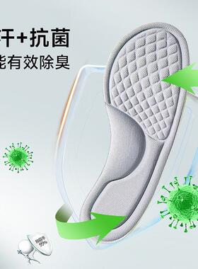 Aromatic Wormwood Insoles for Men - Sweat Absorption, Odor P