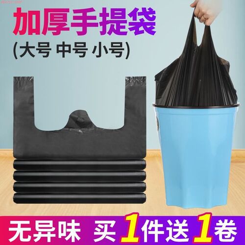 Garbage Bag Trash Home Waste Sack Storage Rubbish Black Bags - 图0