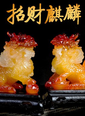 火麒麟摆件神兽家中门口卧室酒柜装饰招财房间财富客厅一对家用小