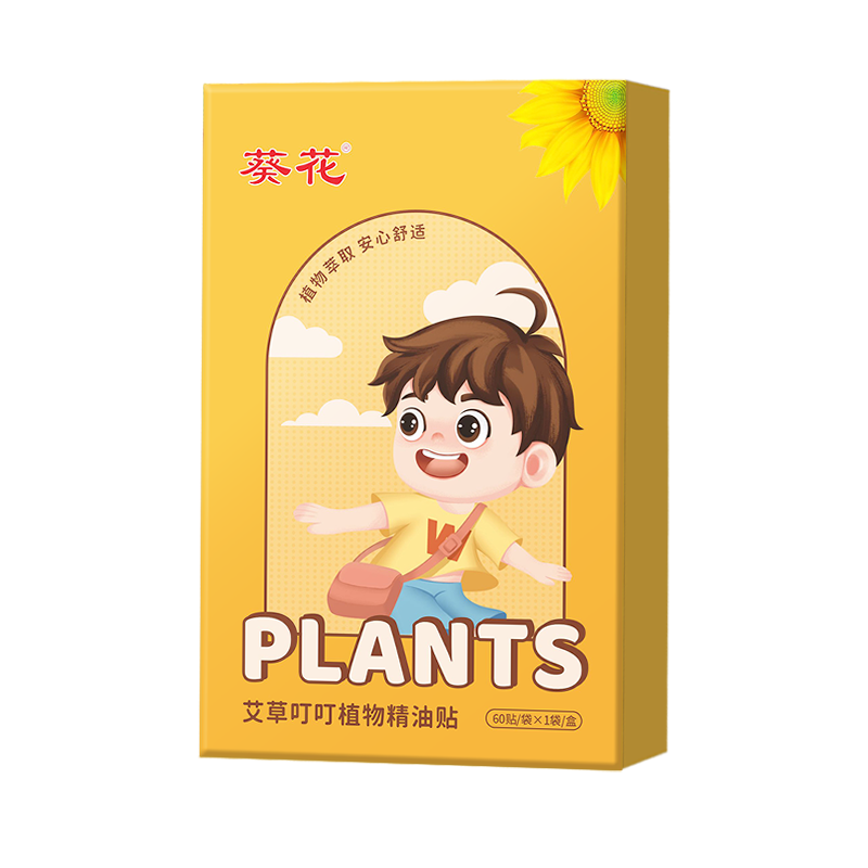 葵花植物精油防护贴成人学生宝宝孕婴儿童卡通贴专用神器随身贴纸