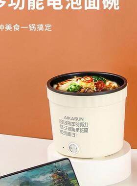 Electric boiling fire instant noodle pot电煮锅110v火锅泡面锅