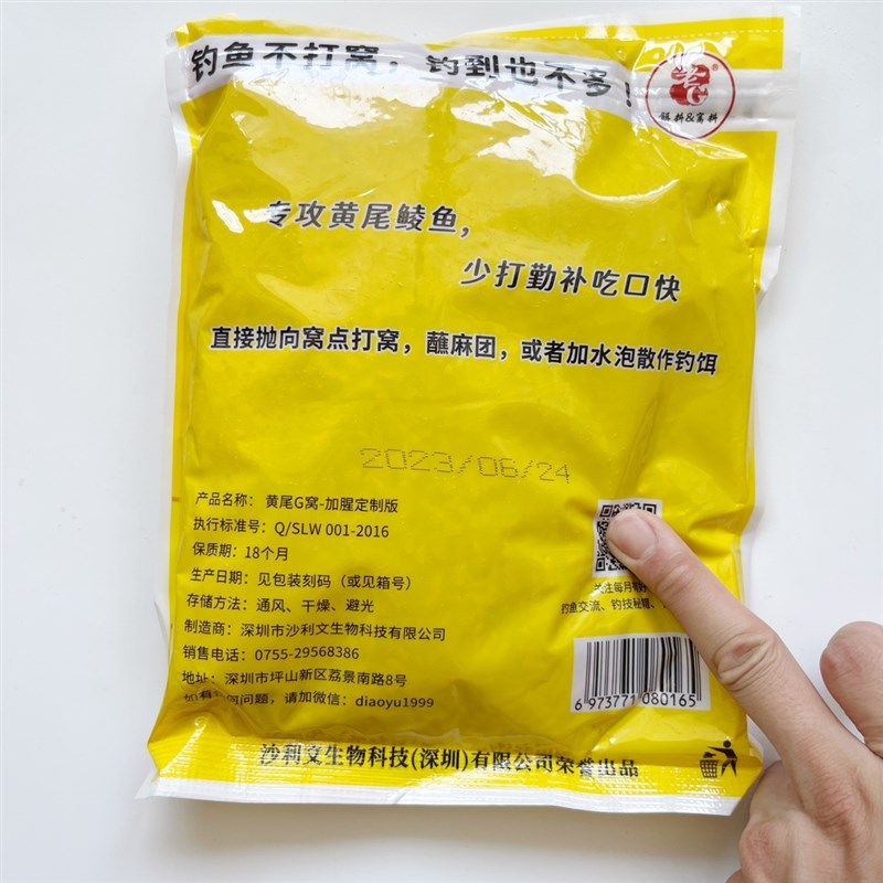 老G鱼饵 黄尾G窝 鲜腥臭 黄尾颗粒窝料 钓鱼饵垂钓饵料 打窝饵,淘宝优惠券,粉丝福利购,淘宝优惠卷