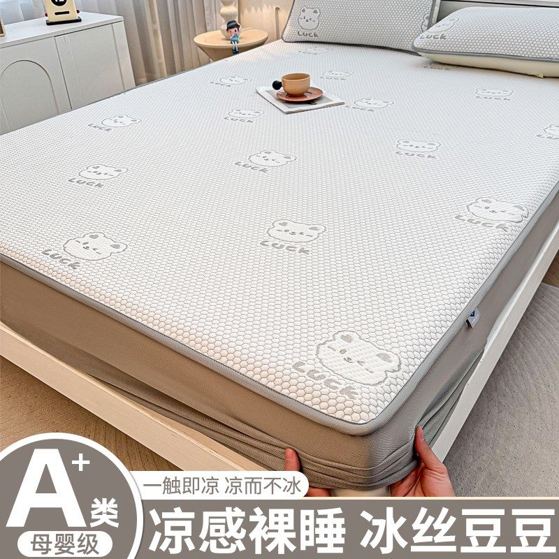 夏季冰丝凉席床笠款冰豆豆床罩三件凉感空调席可水洗20年新款,淘宝优惠券,粉丝福利购,淘宝优惠卷