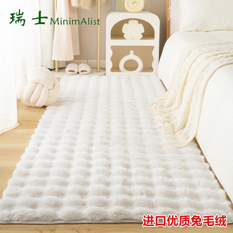 瑞士高端兔毛奶油风地毯加厚毛绒客厅茶几毯床边房间卧室地垫可洗,淘宝优惠券,粉丝福利购,淘宝优惠卷